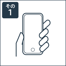 その1