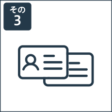 その3
