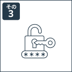 その3