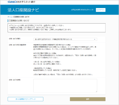 不明点があればすぐに問い合わせ可能