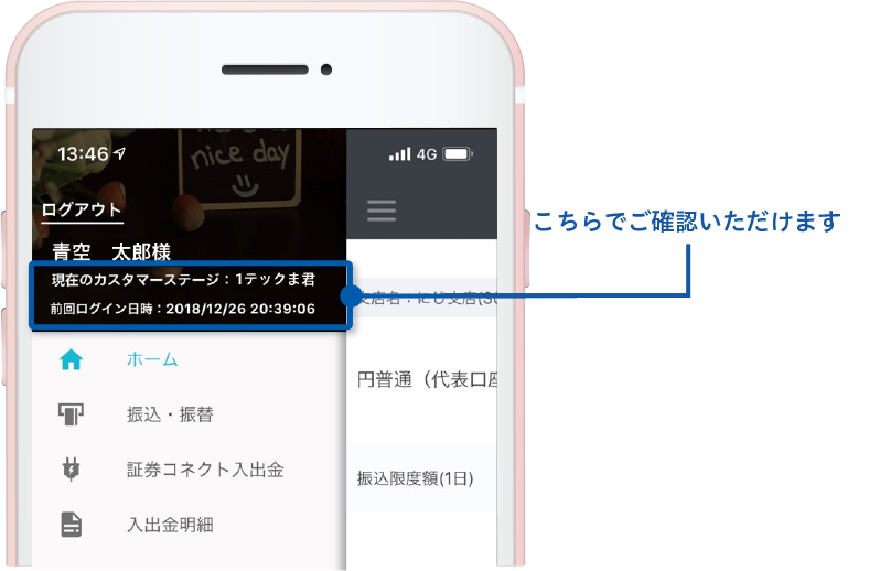 取引アプリをご利用いただく場合